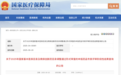 2025 医保目录及商保创新药目录，专家评审阶段性结果公布
