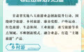 长图 | 陇原文旅市场热度持续高涨 上半年接待游客超两亿人次