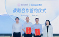 西安电子科技大学与腾讯签署战略合作协议，产教融合助力科研创新及人才培养