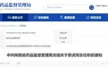 陕西4单位任免7名干部