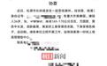 吉林松原发生一起恶性案件，34岁嫌疑男子在逃，知情人：他曾多次因盗窃入狱，今年6月刚出狱