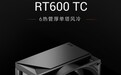 219元：超频三推出全新RT600 TC风冷散热器，六热管厚单塔设计