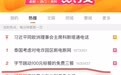 “字节跳动100元标餐”热搜第二！网友：和自己公司一比，扎心了