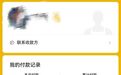 “女主播喊我‘张总’‘宝贝’，慢慢我就迷失了！”小伙为打赏女主播诈骗百余万元