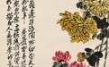 众评吴昌硕