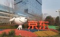 京东宣布加薪：2025年终奖投入同比涨幅超70%