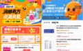 大牌护眼单品0元购，淘宝闪购上线护眼专场：每日20万张无门槛红包