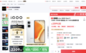 2209元起！来京东11.11先人一步下单iQOO Neo11享限量权益随心选