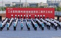 强化高端智造 深耕中国发展 工业富联赣州项目二期正式开工