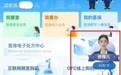 湖北人也有医保AI数字人了！打开支付宝就能用