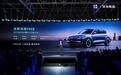 全新岚图FREE官宣首搭华为乾崑智驾HUAWEI ADS 4 实车将亮相上海车展