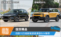 国货精品 四款15万级新能源紧凑型SUV推荐