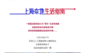 上海试点无人驾驶警车：上线首日警告违停车辆119辆 开出3张罚单