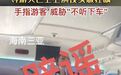 因游客未购物，海南三亚一导游大巴上上演现实版狂飙？官方回应