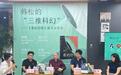 令人“毛骨悚然”的科幻：韩松经典作品集《看的恐惧》在蓉分享