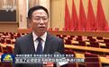 6位中央纪委委员出镜表态