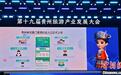 “一码游贵州”3.0版本上线  “黄小西”助游客“智游贵州”
