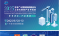 从机器人盖房到零碳社区：5月广州保利展馆预演未来城市