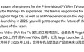 亚马逊 Fire TV 电视平台迎来系统大换血，自研 Vega OS 今年首秀