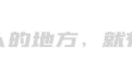 北京马驹桥，那些过年不回家的人