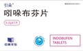 治疗心血管疾病药物——引朵牌吲哚布芬片替代阿司匹林联合用药