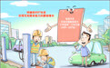 新华鲜报丨加大设施建设