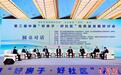 业界人士厦门共探“好房子”“好社区”实施路径