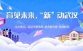 将冬至包进饺子的褶皱里：汉铁高中这堂语文课“色香味”俱全