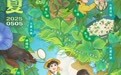 明日立秋，一组节气壁纸挥别夏日