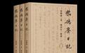 现当代著名历史学家柴德赓个人日记首次公开出版