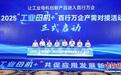 2024年湖北工业母机产业营收约500亿元