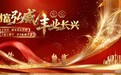 太平人寿推出新款分红型增额终身寿险“国威一号”