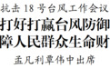 深圳市委书记：台风预计带来极严重的风雨浪潮，全市进入临战状态