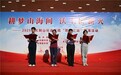 耕梦山海间，沃土传薪火 ——记2027届格致中学大别山社会实践活动
