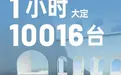 “价格屠夫”稳定发力，零跑B10五款配置怎么选？