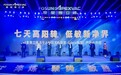 复星雅立峰自研国内首款无血清病毒培养工艺狂犬病疫苗上市