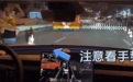 博主分享特斯拉FSD遇查酒驾视频 停车、吹气、起步全程无接管