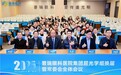 成都普瑞眼科周继容连任2025普瑞眼科集团屈光学组委员
