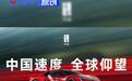 仰望U9工程测试车打破全球电车极速纪录 达到472.41km/h