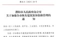 17年匠心沉淀，濮阳市华宇装饰以合规经营为基石，定义家装行业新标杆