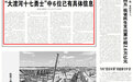 6位有具体信息！赣州军地联合寻找“大渡河十七勇士”