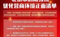 北京开展“优化消防服务”专项行动 推出系列“便民利企”措施