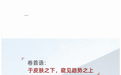 《问题肌抗衰白皮书》发布：远想深度剖析问题肌消费痛点，预见科学抗衰新范式