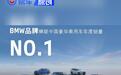 2024年宝马集团在华交付714530辆汽车 2025年推出超10款新品