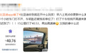 比亚迪APP系统一度崩溃，有车主称未收到升级提示