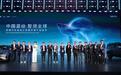 奇瑞汽车全球混动技术战略发布：以技术革新开启中国智造新篇章