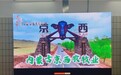 天安门广场上的草原召唤：京西牧业以国家窗口点亮乡村振兴之路