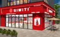 士卫堂SIWITI：聚焦大健康行业风口，多措并施赋能加盟商发展