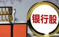 常熟银行2025年中期业绩 净利润同比提升13.51%