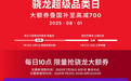 7月31日晚8点来京东骁龙超级品类日 3C数码大额券叠国补至高立减700元